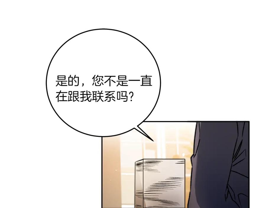 变身成女帝 - 第45话 放弃爵位 - 第69张图