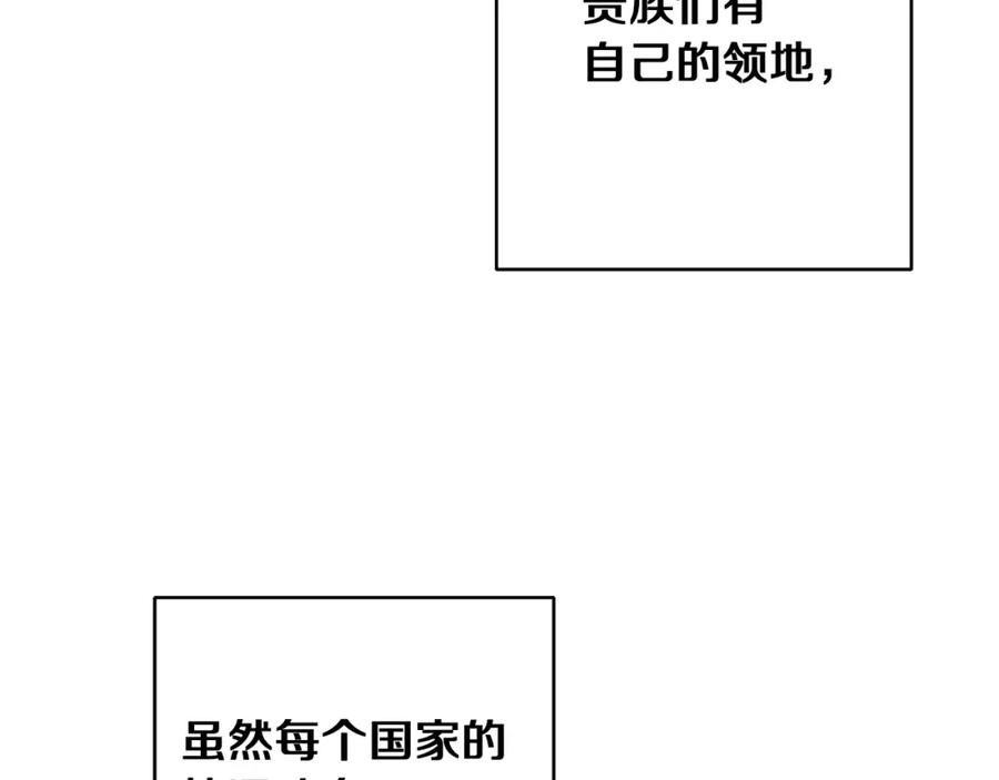 变身成女帝 - 第45话 放弃爵位 - 第86张图