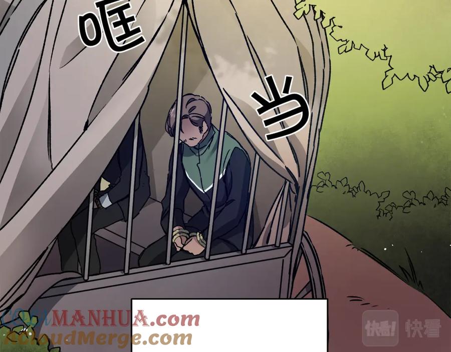 变身成女帝 - 第45话 放弃爵位 - 第12张图