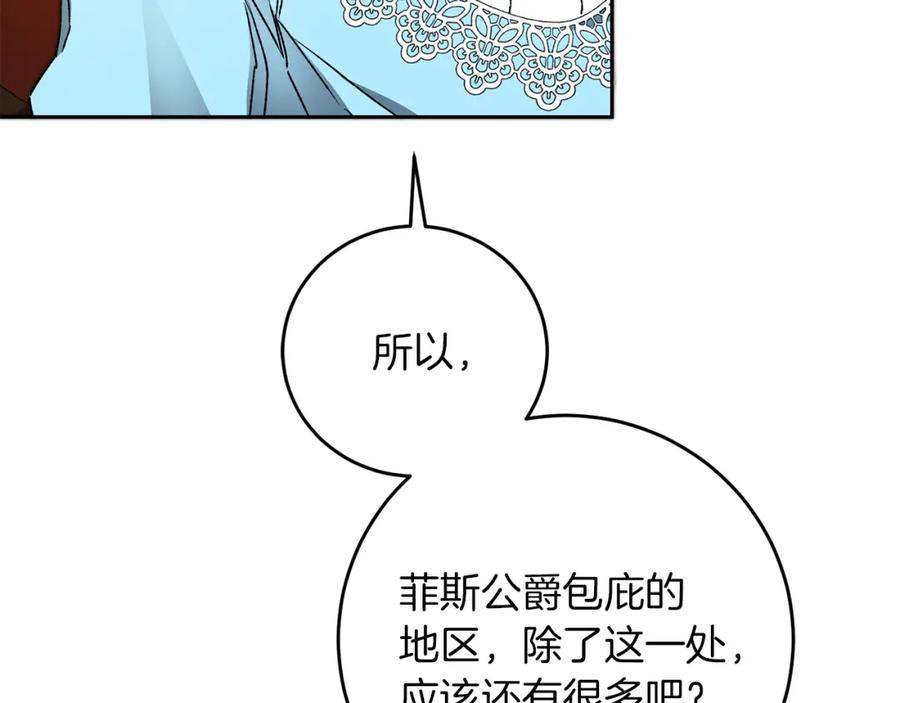 变身成女帝 - 第45话 放弃爵位 - 第121张图