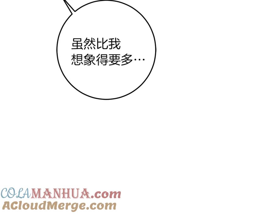 变身成女帝 - 第45话 放弃爵位 - 第136张图