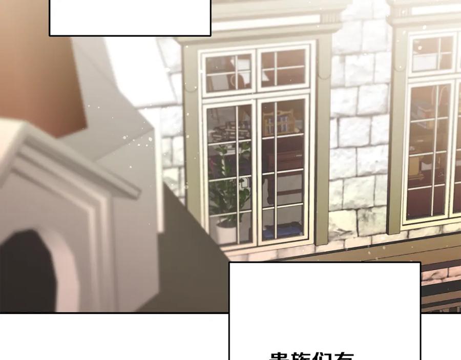 变身成女帝 - 第45话 放弃爵位 - 第85张图