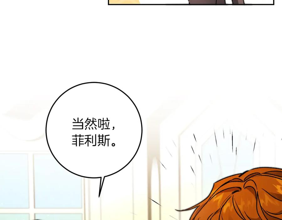 变身成女帝 - 第45话 放弃爵位 - 第45张图