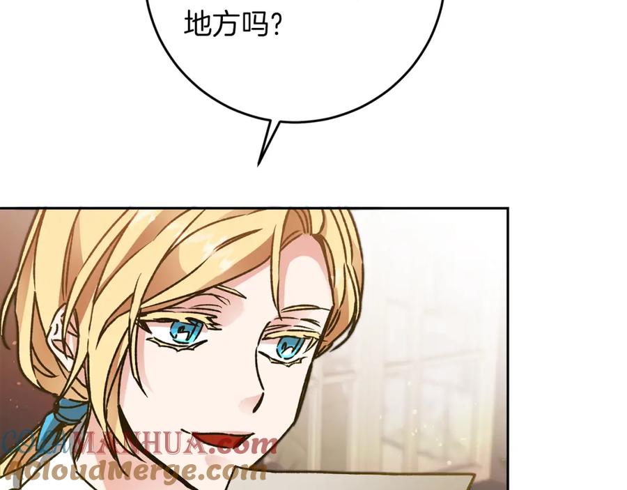 变身成女帝 - 第45话 放弃爵位 - 第144张图