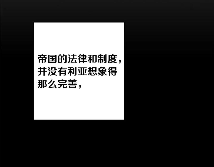 变身成女帝 - 第45话 放弃爵位 - 第29张图