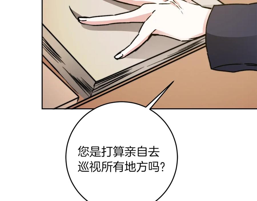 变身成女帝 - 第45话 放弃爵位 - 第138张图