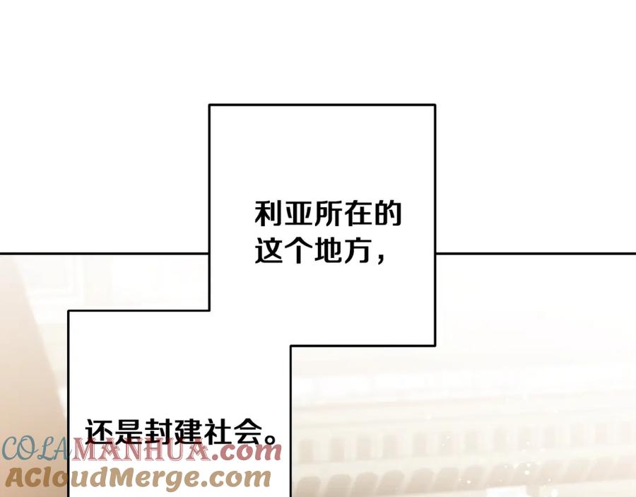 变身成女帝 - 第45话 放弃爵位 - 第84张图