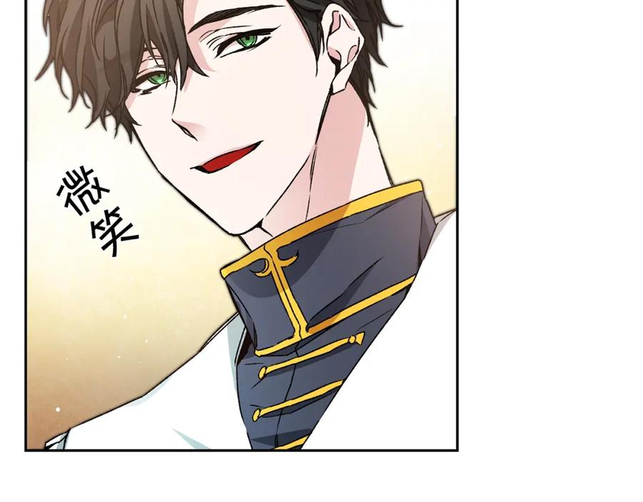 变身成女帝 - 第45话 放弃爵位 - 第41张图