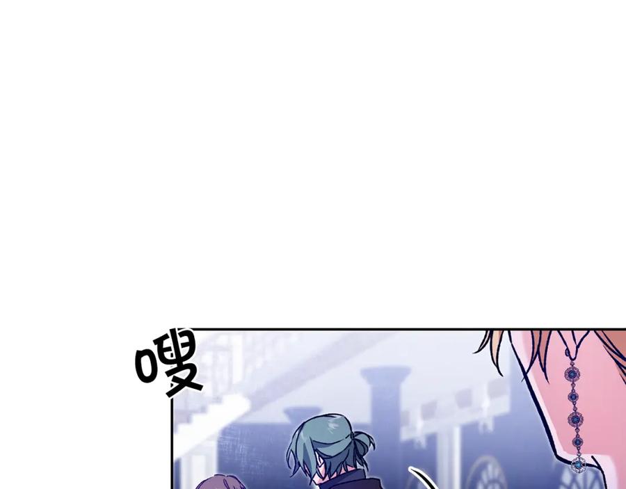 变身成女帝 - 第45话 放弃爵位 - 第9张图