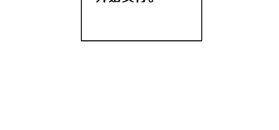 变身成女帝 - 第45话 放弃爵位 - 第111张图