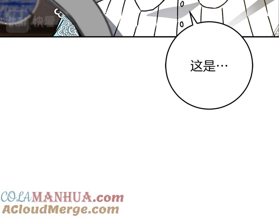 变身成女帝 - 第45话 放弃爵位 - 第152张图