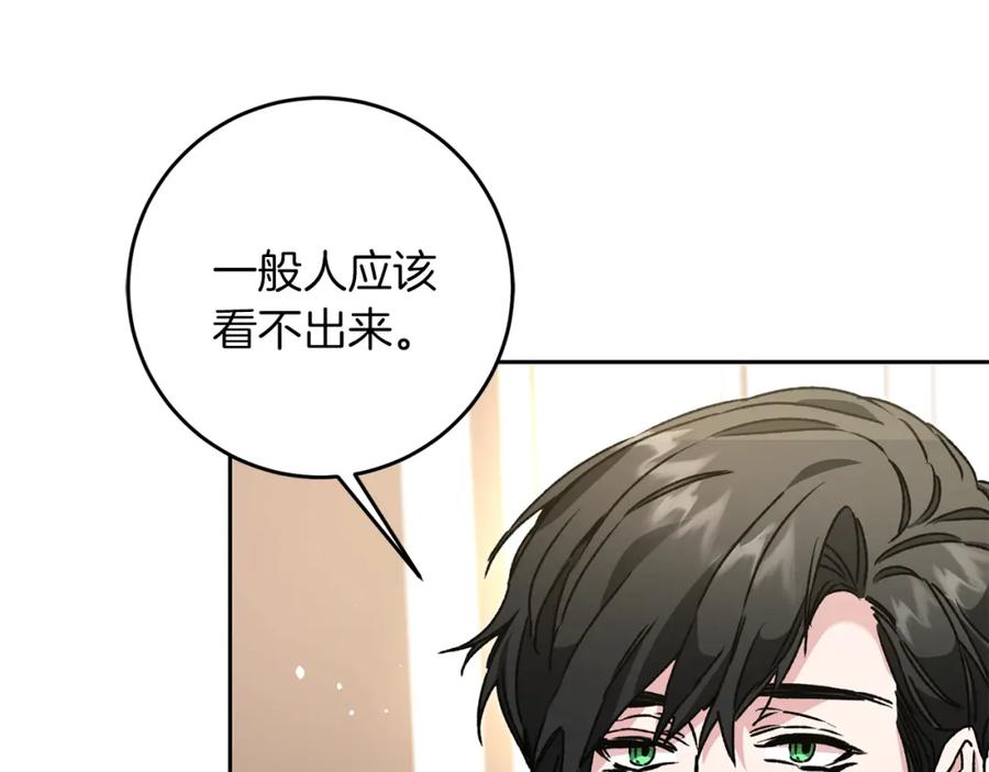 变身成女帝 - 第45话 放弃爵位 - 第19张图