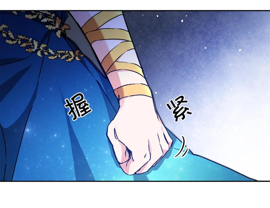 变身成女帝 - 第45话 放弃爵位 - 第34张图