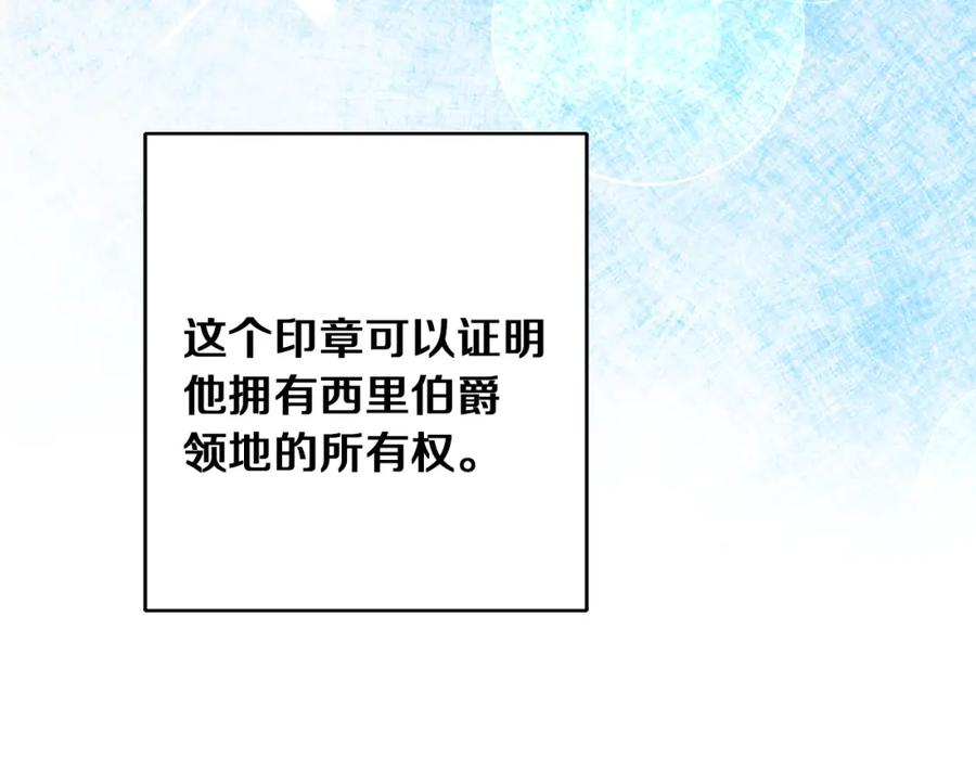 变身成女帝 - 第45话 放弃爵位 - 第155张图