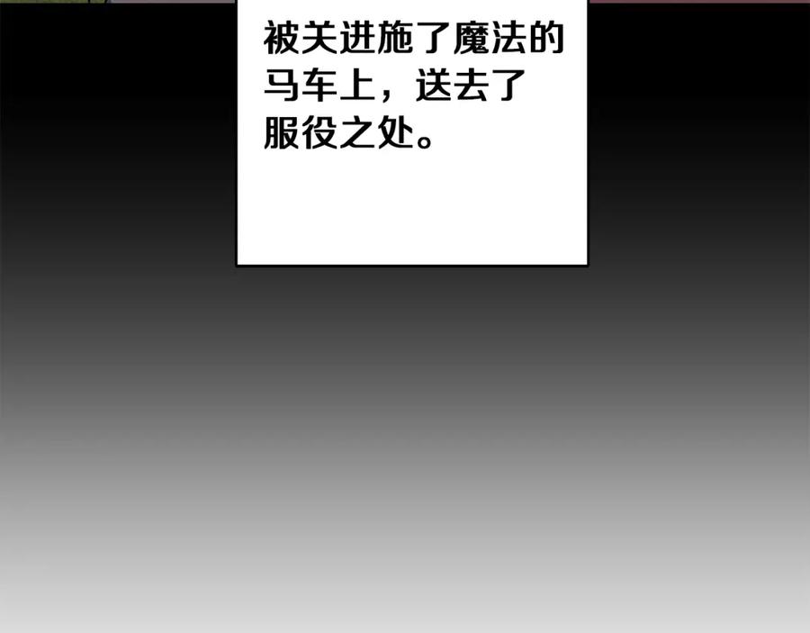 变身成女帝 - 第45话 放弃爵位 - 第13张图