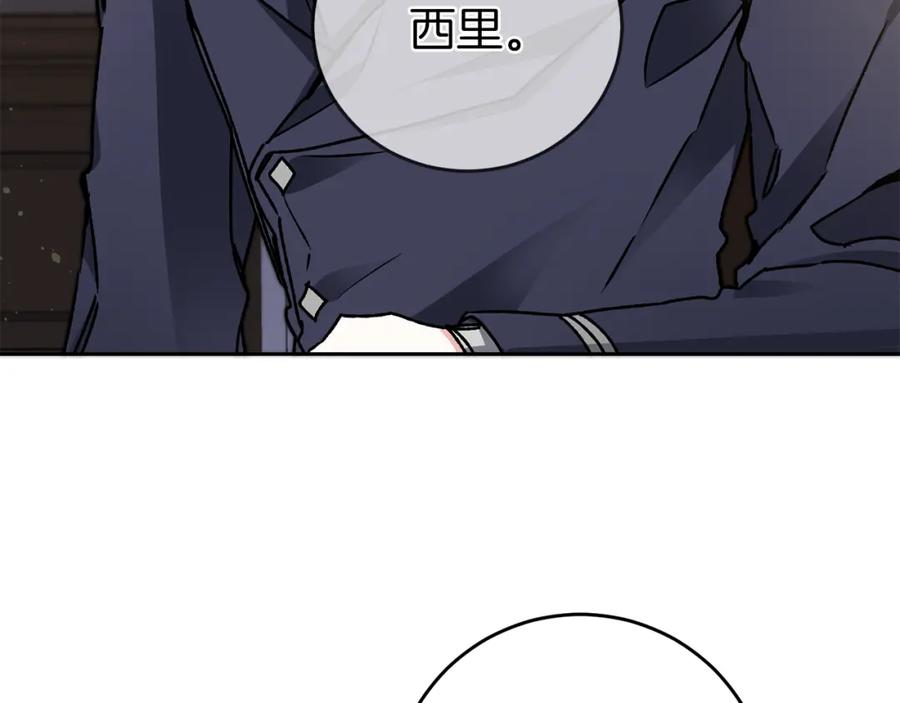 变身成女帝 - 第45话 放弃爵位 - 第65张图