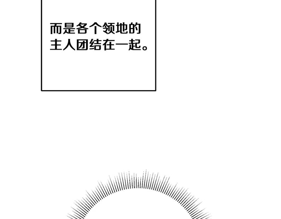 变身成女帝 - 第45话 放弃爵位 - 第94张图