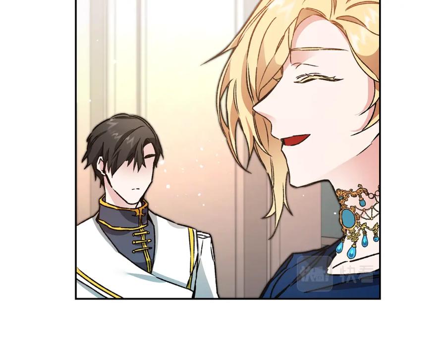 变身成女帝 - 第45话 放弃爵位 - 第25张图