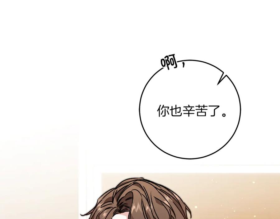 变身成女帝 - 第45话 放弃爵位 - 第63张图