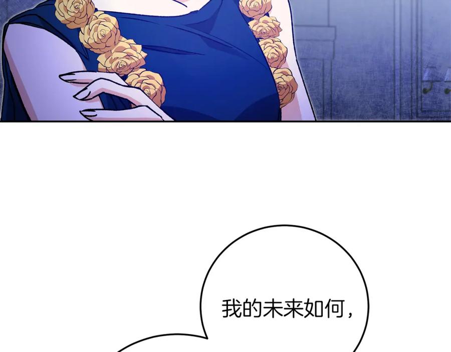 变身成女帝 - 第45话 放弃爵位 - 第3张图