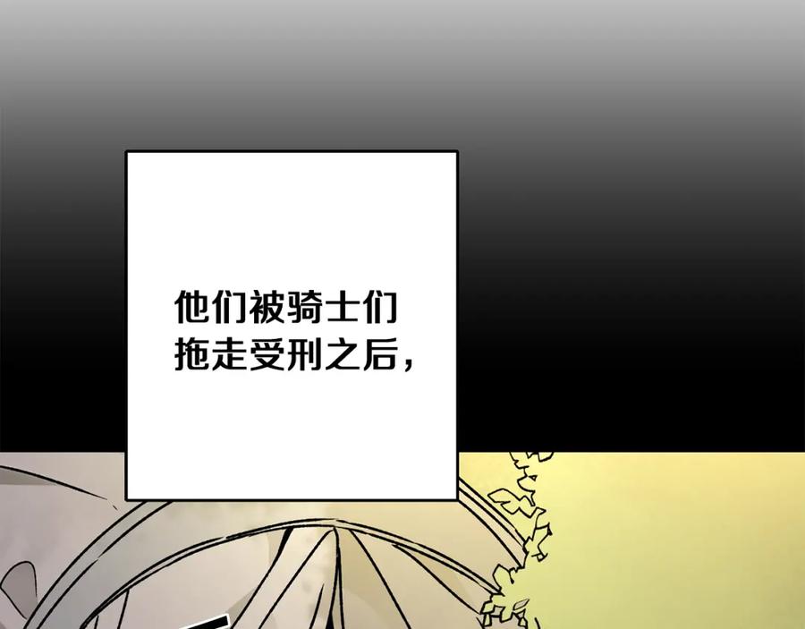 变身成女帝 - 第45话 放弃爵位 - 第11张图