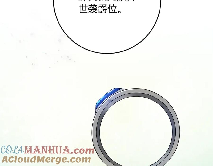 变身成女帝 - 第45话 放弃爵位 - 第160张图