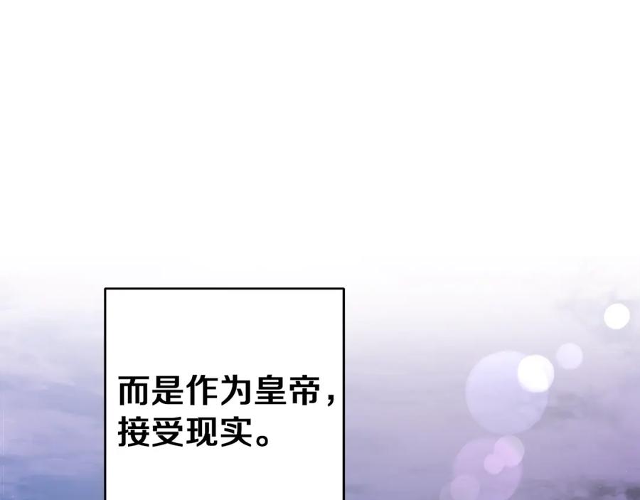 变身成女帝 - 第45话 放弃爵位 - 第50张图