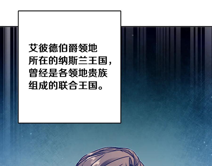 变身成女帝 - 第45话 放弃爵位 - 第91张图