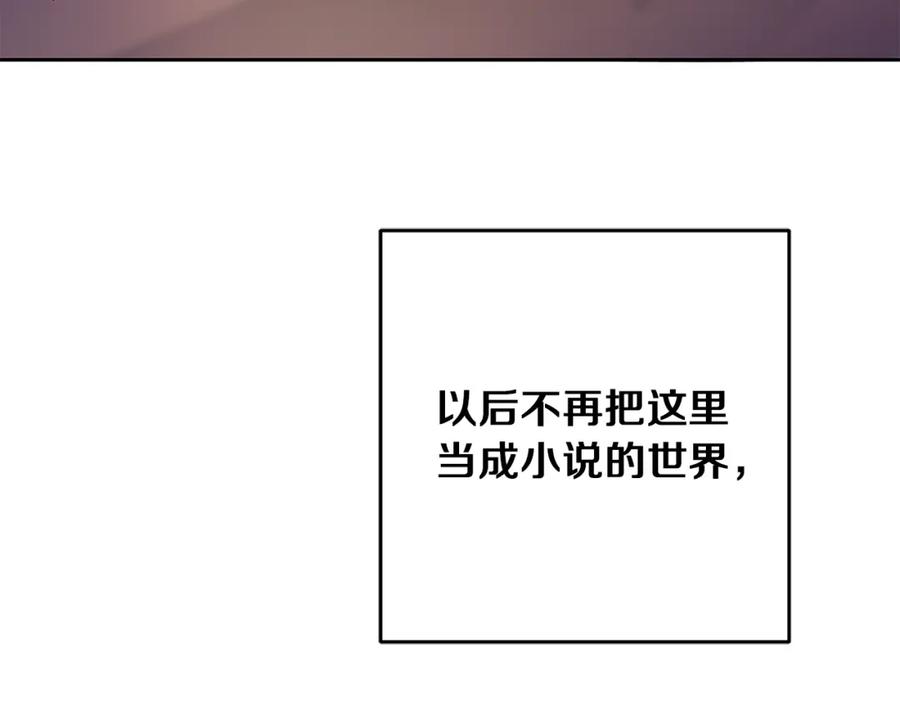 变身成女帝 - 第45话 放弃爵位 - 第49张图