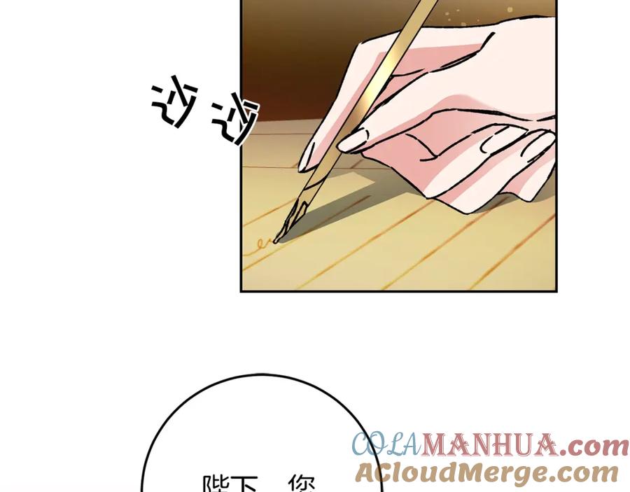 变身成女帝 - 第45话 放弃爵位 - 第60张图