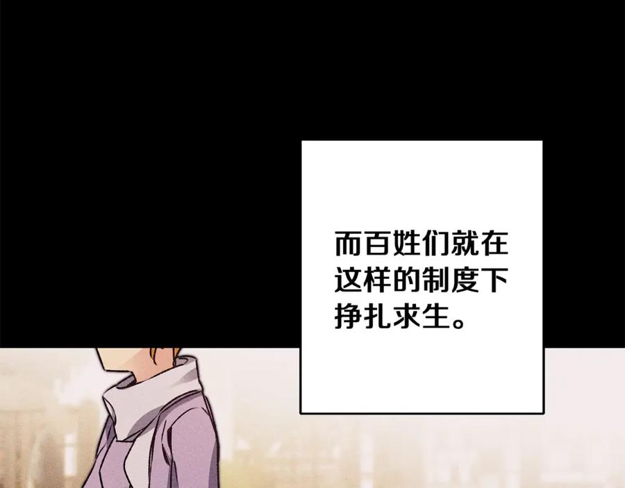 变身成女帝 - 第45话 放弃爵位 - 第30张图