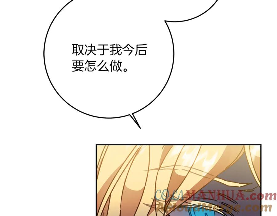 变身成女帝 - 第45话 放弃爵位 - 第4张图