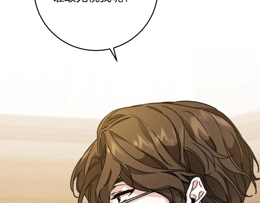 变身成女帝 - 第45话 放弃爵位 - 第179张图