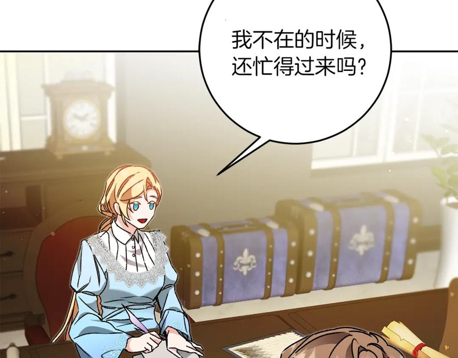 变身成女帝 - 第45话 放弃爵位 - 第66张图