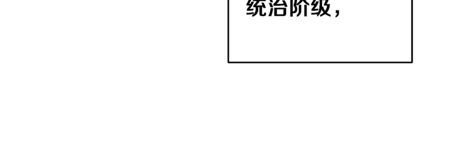 变身成女帝 - 第45话 放弃爵位 - 第99张图