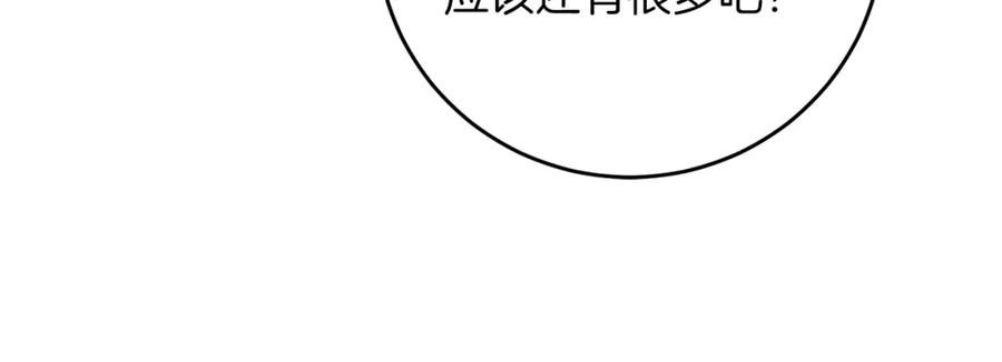 变身成女帝 - 第45话 放弃爵位 - 第122张图