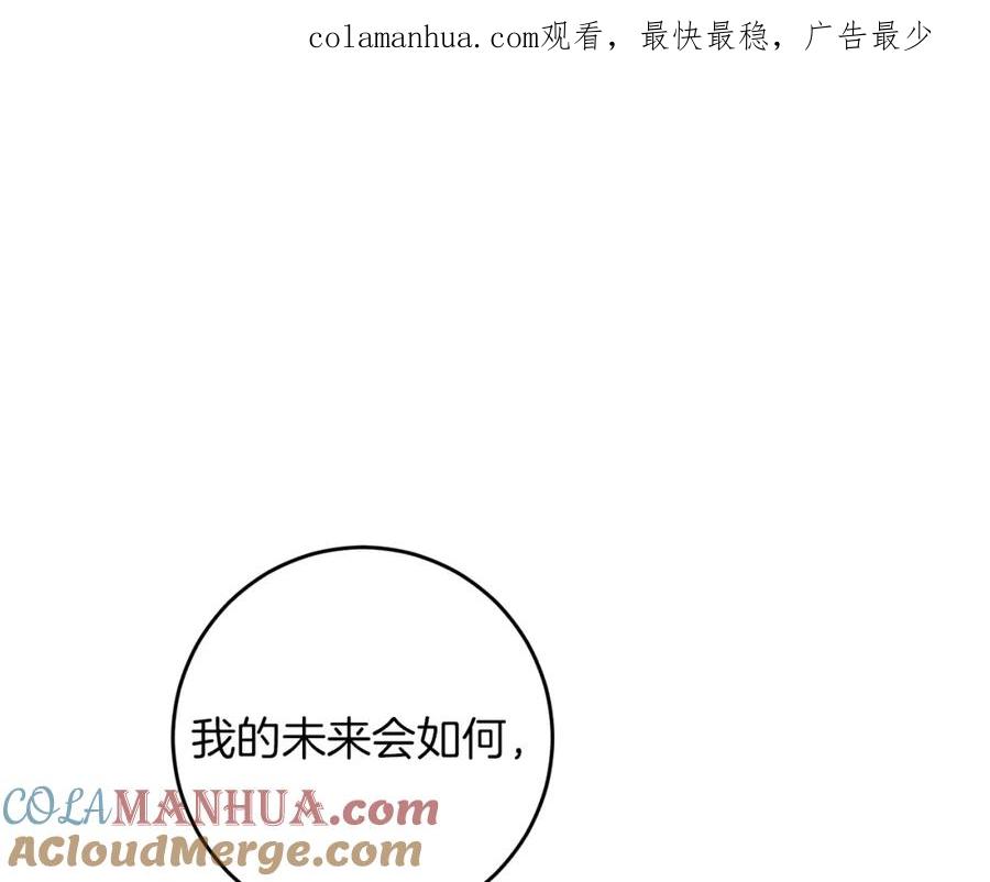 变身成女帝 - 第45话 放弃爵位 - 第1张图