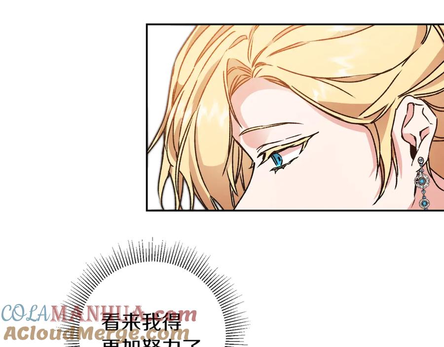 变身成女帝 - 第45话 放弃爵位 - 第36张图