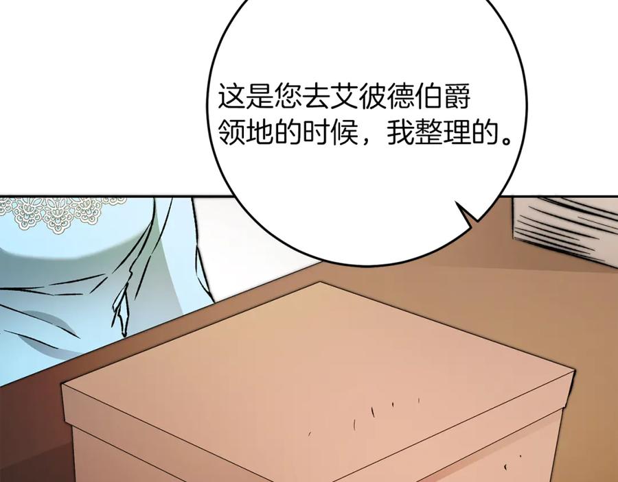 变身成女帝 - 第45话 放弃爵位 - 第127张图