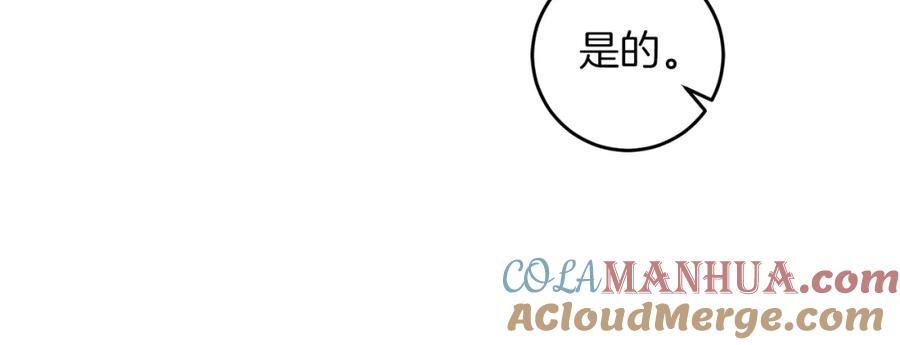 变身成女帝 - 第45话 放弃爵位 - 第80张图