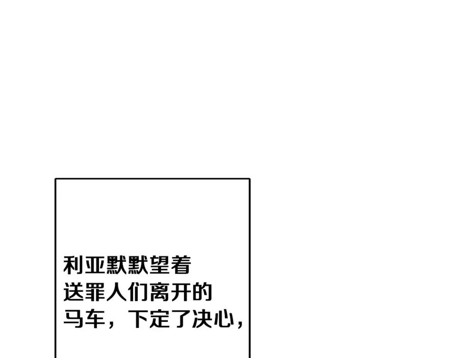 变身成女帝 - 第45话 放弃爵位 - 第47张图