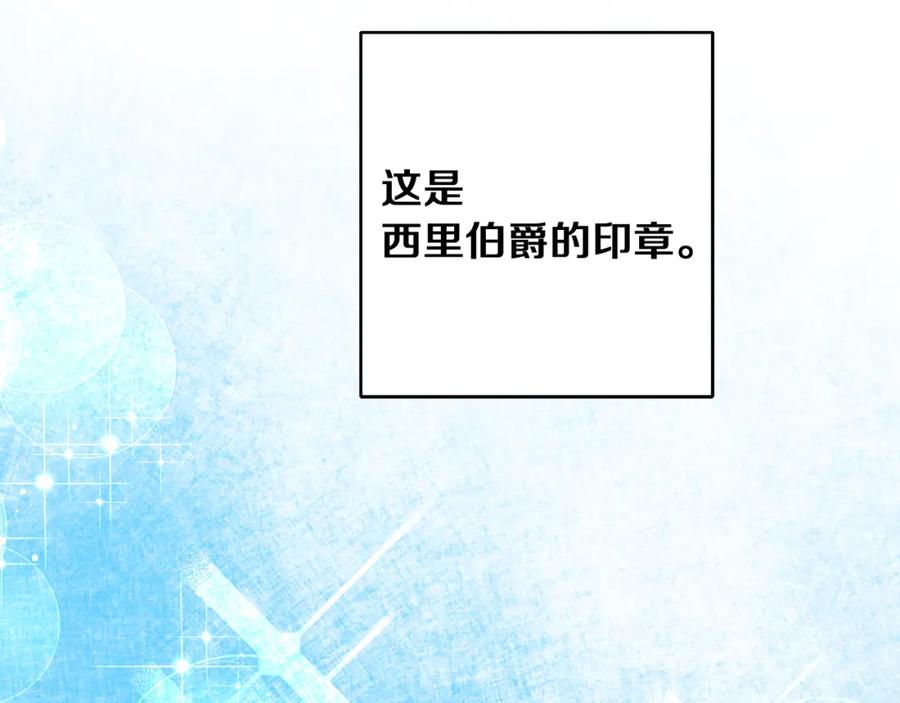 变身成女帝 - 第45话 放弃爵位 - 第153张图