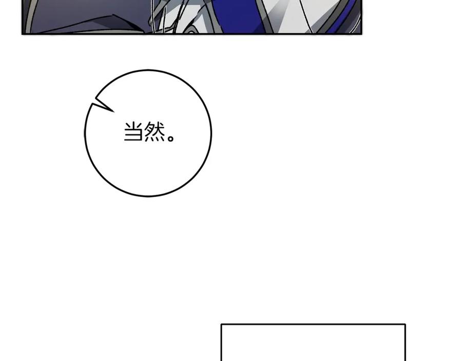 变身成女帝 - 第45话 放弃爵位 - 第107张图