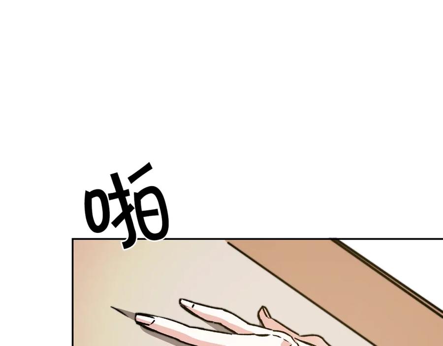 变身成女帝 - 第45话 放弃爵位 - 第137张图