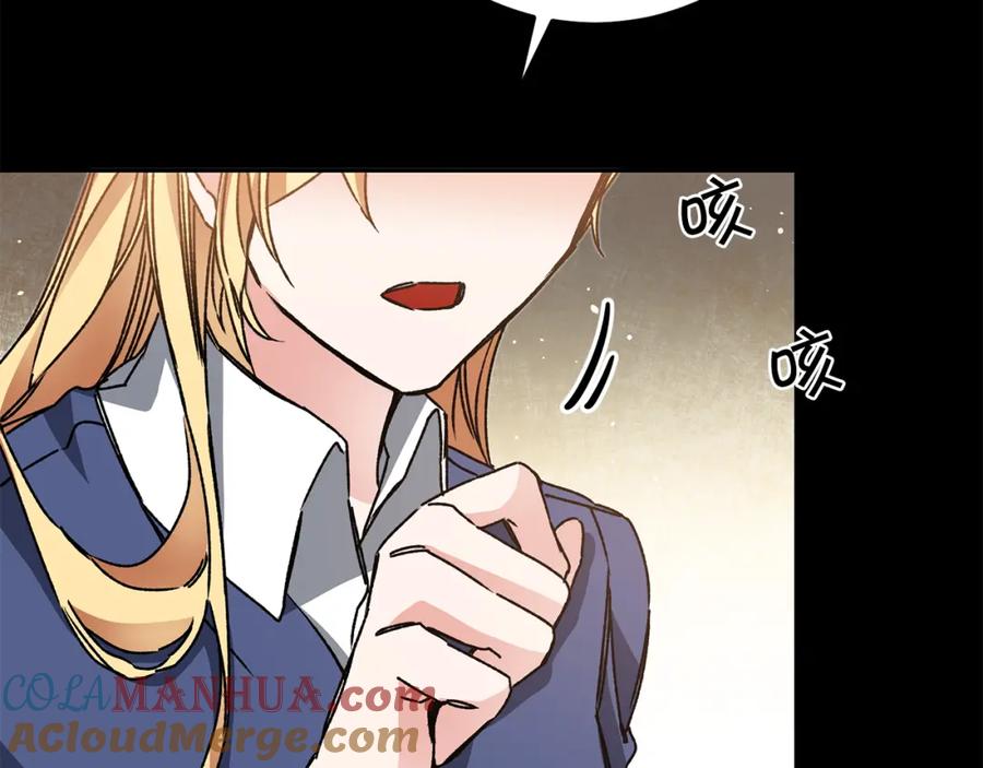 变身成女帝 - 第46话 身先士卒 - 第105张图