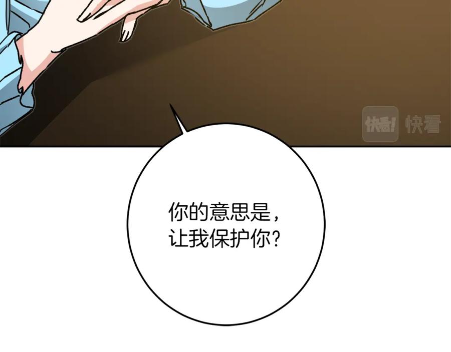 变身成女帝 - 第46话 身先士卒 - 第36张图