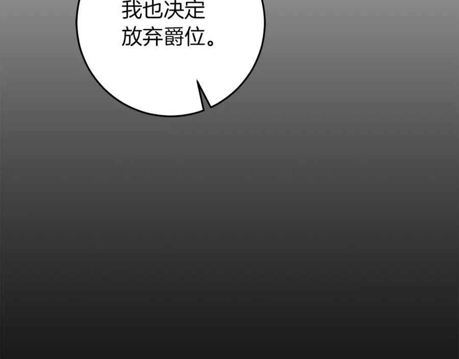 变身成女帝 - 第46话 身先士卒 - 第172张图