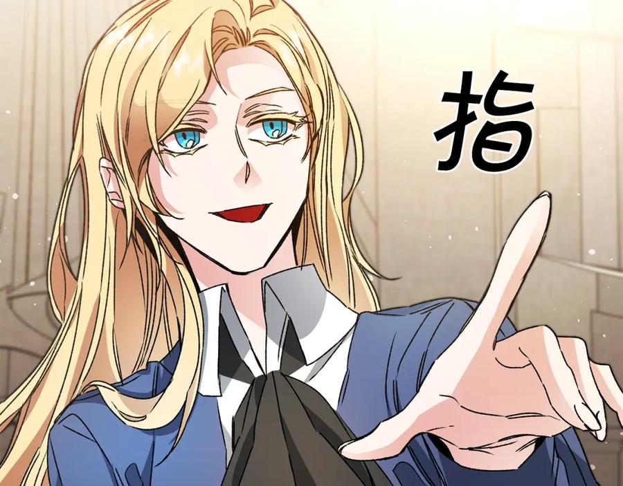 变身成女帝 - 第46话 身先士卒 - 第112张图