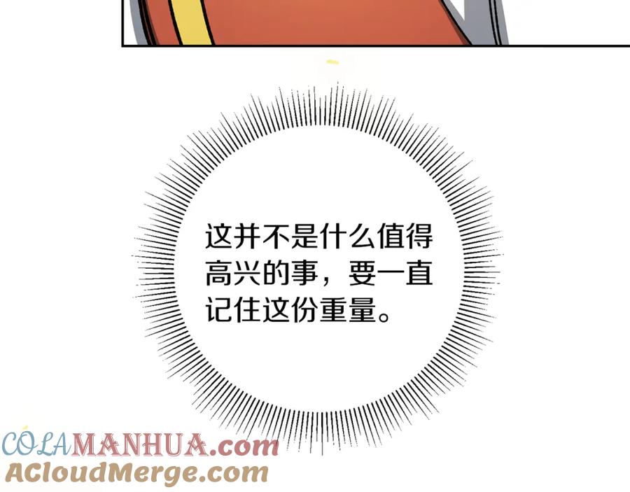 变身成女帝 - 第46话 身先士卒 - 第189张图