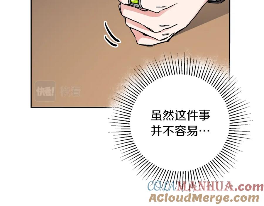 变身成女帝 - 第46话 身先士卒 - 第137张图